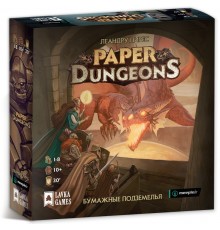 Бумажные подземелья (Paper Dungeons) (прокат)