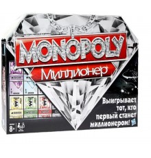 Монополия Миллионер (прокат)