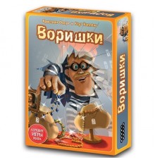 Воришки (прокат)