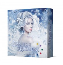 Зимняя королева (прокат)