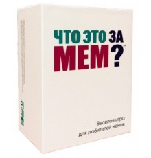 Что это за мем? (прокат)