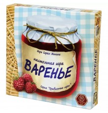 Варенье (прокат)