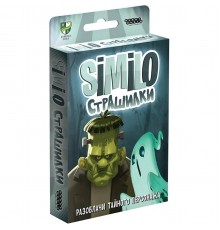 Similo: Страшилки (прокат)