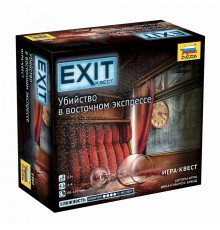 EXIT Квест: Убийство в восточном экспрессе (прокат)