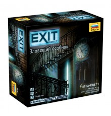 EXIT Квест: Зловещий особняк (прокат)